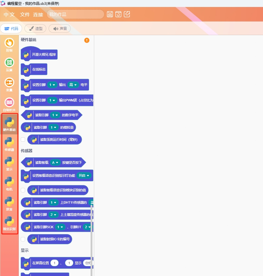 image-20240920103415296